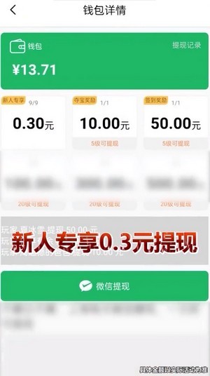 趣抢
