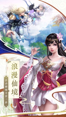 剑踪情缘