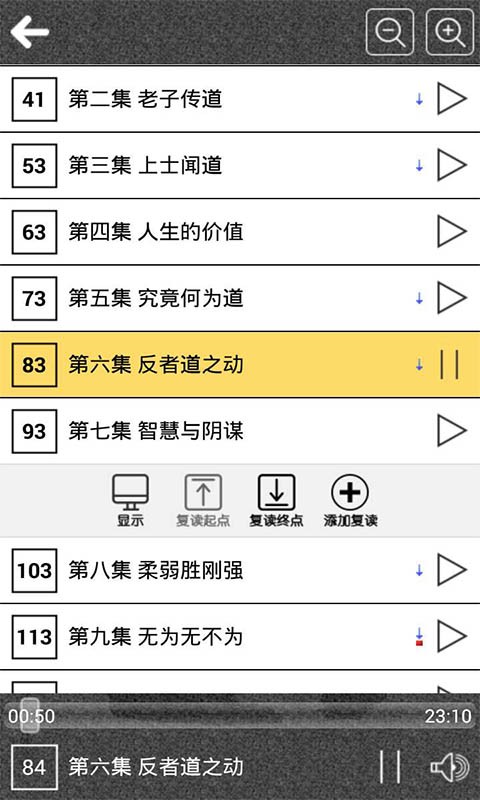 道德经的奥秘