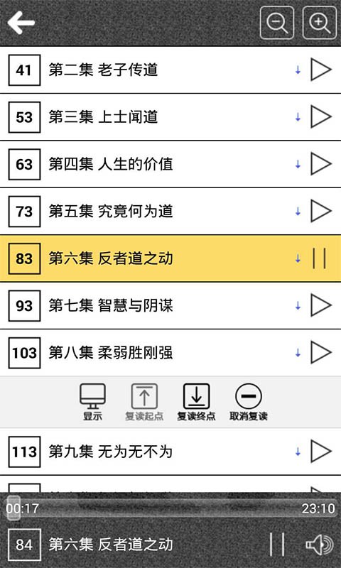 道德经的奥秘