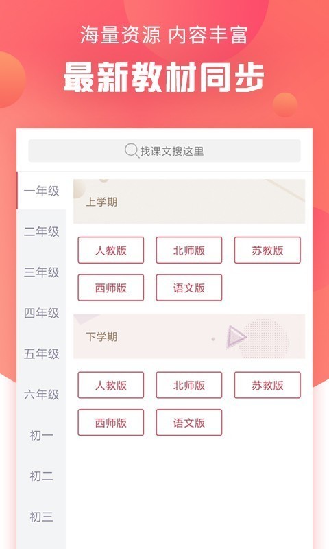 语文通