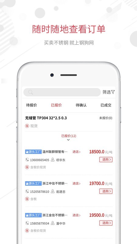 钢狗网