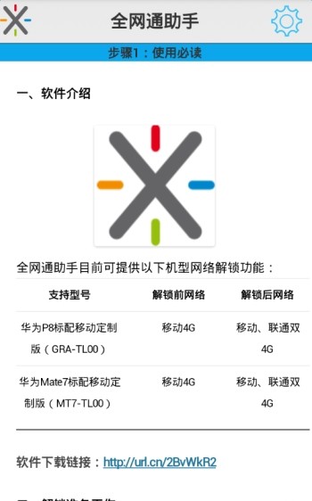 全网贷款