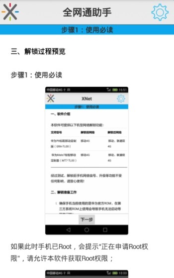 全网贷款