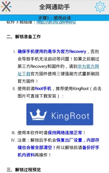 全网贷款