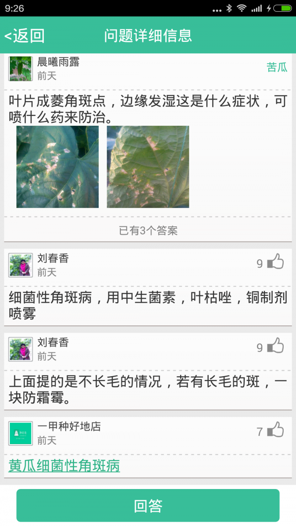 种好地_截图1