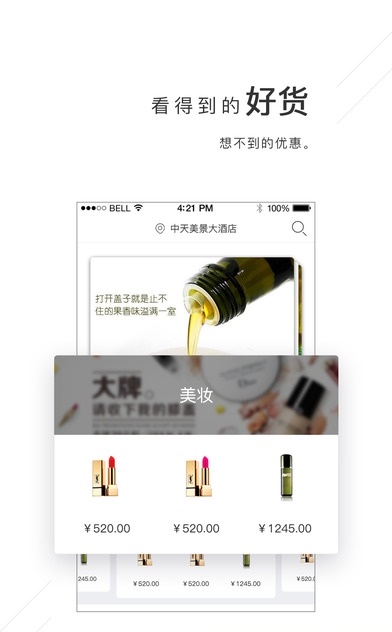 吉粮零售