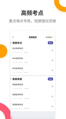 期货从业提分王
