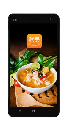 然泰_截图1