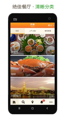 然泰_截图2
