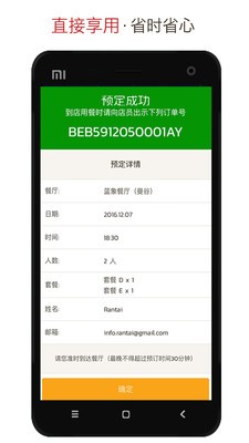 然泰_截图3