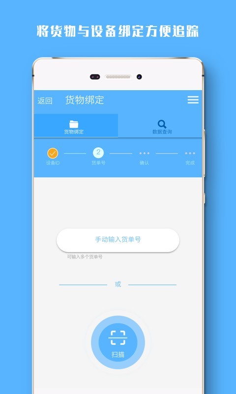 冷链助手