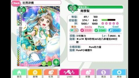 lovelive学园偶像祭