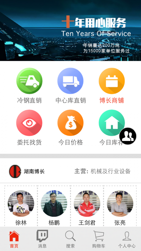 截图2