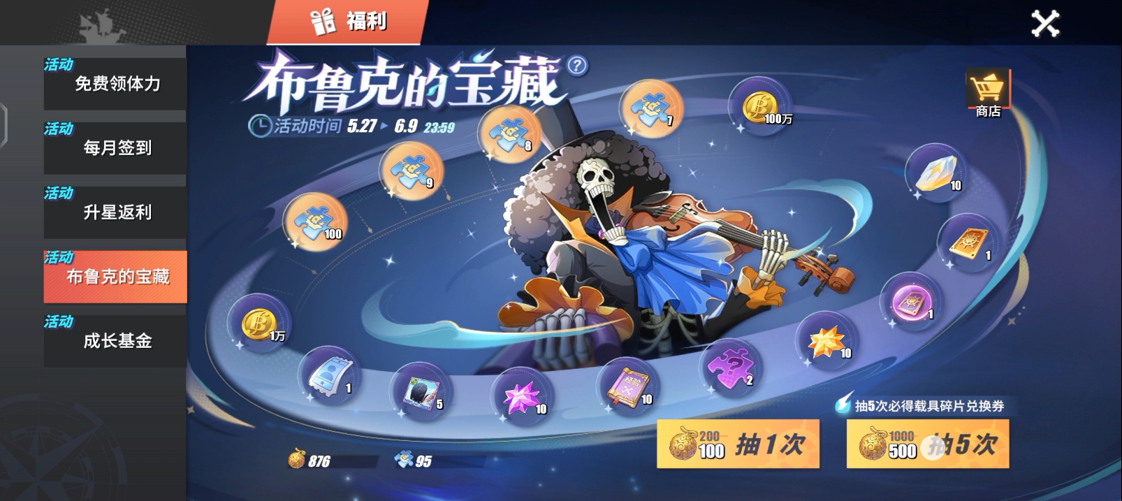 哪些技巧可以在航海王热血航线非法入境中使用 哪些技巧可以在航海王热血航线非法入境中使用