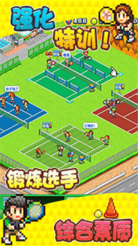 网球俱乐部物语汉化版_截图2