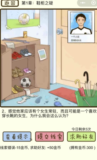 疯狂女神探