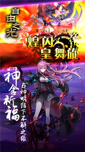 自由之光百抽版_截图3