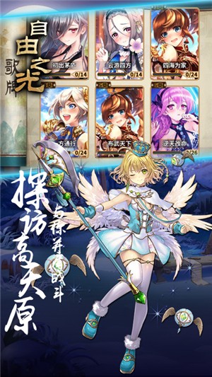 自由之光百抽版_截图2