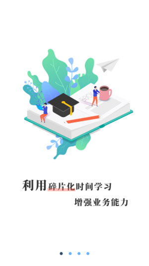 内训宝_截图3