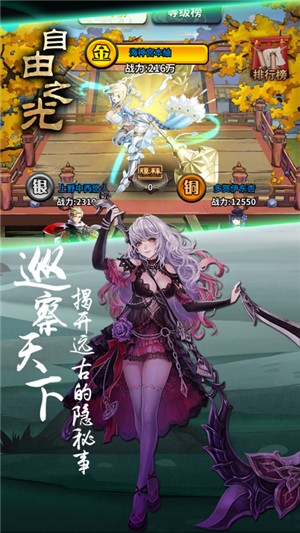 自由之光百抽版_截图4