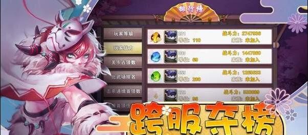 梦龙大战_截图1