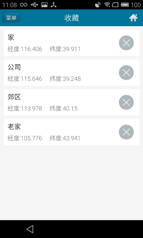 伪装定位