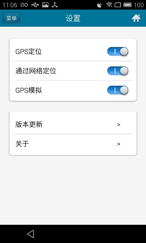 伪装定位