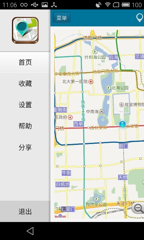 伪装定位