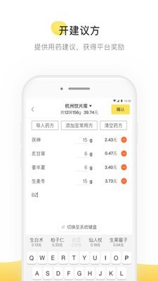 甘草医生版