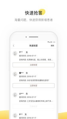 甘草医生版