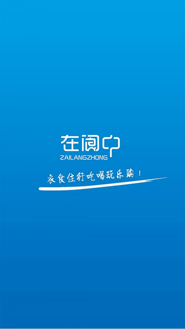 在阆中