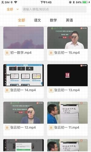 成绩宝手机版