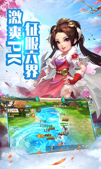 放开那妖怪
