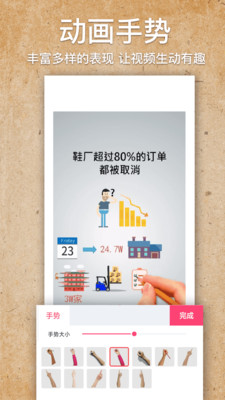 手绘视频制作_截图2