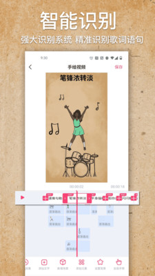 手绘视频制作_截图1