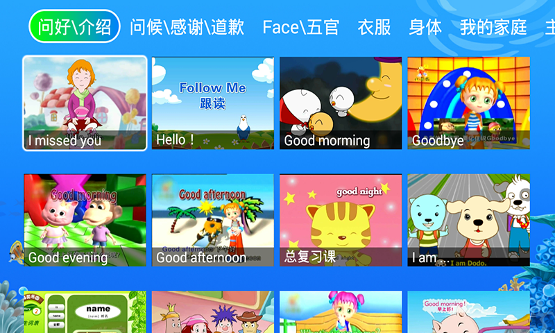 幼儿园英语_截图3