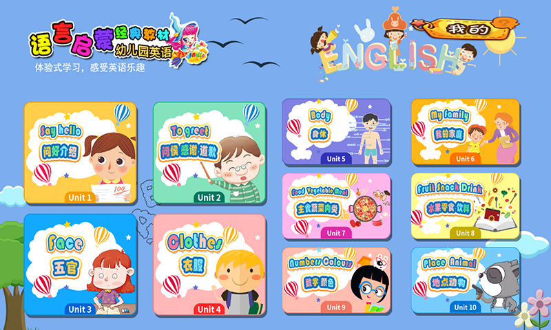 幼儿园英语_截图2