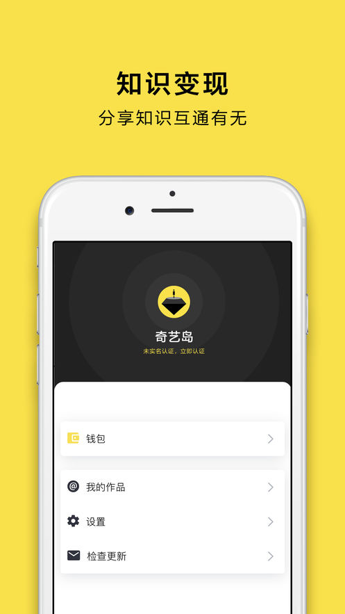 奇艺岛