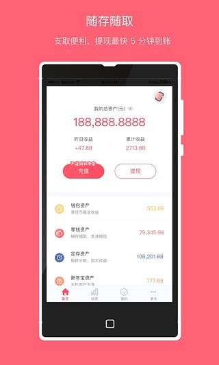 金果果理财游戏