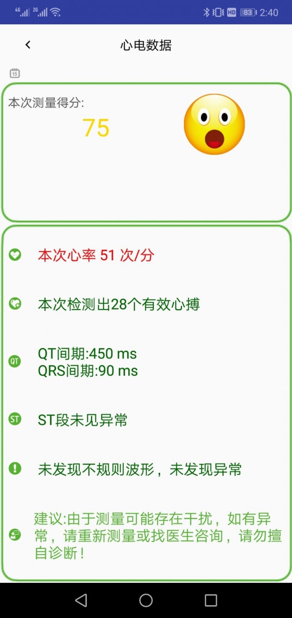 观唐心标准_截图2