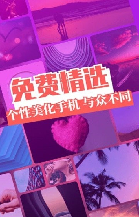 精灵主题壁纸_截图2