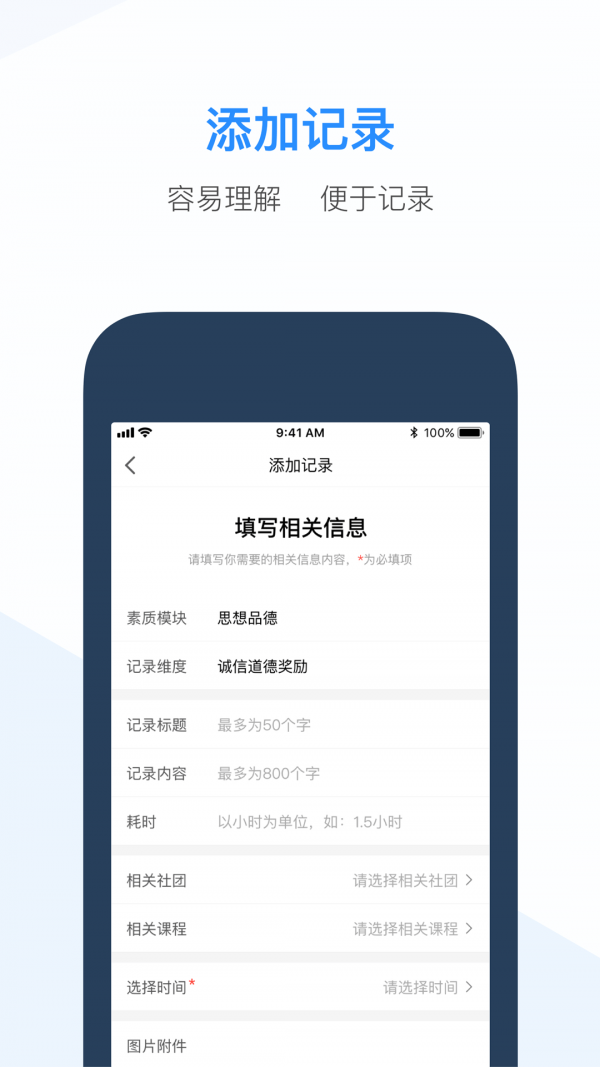 综评教师版_截图3