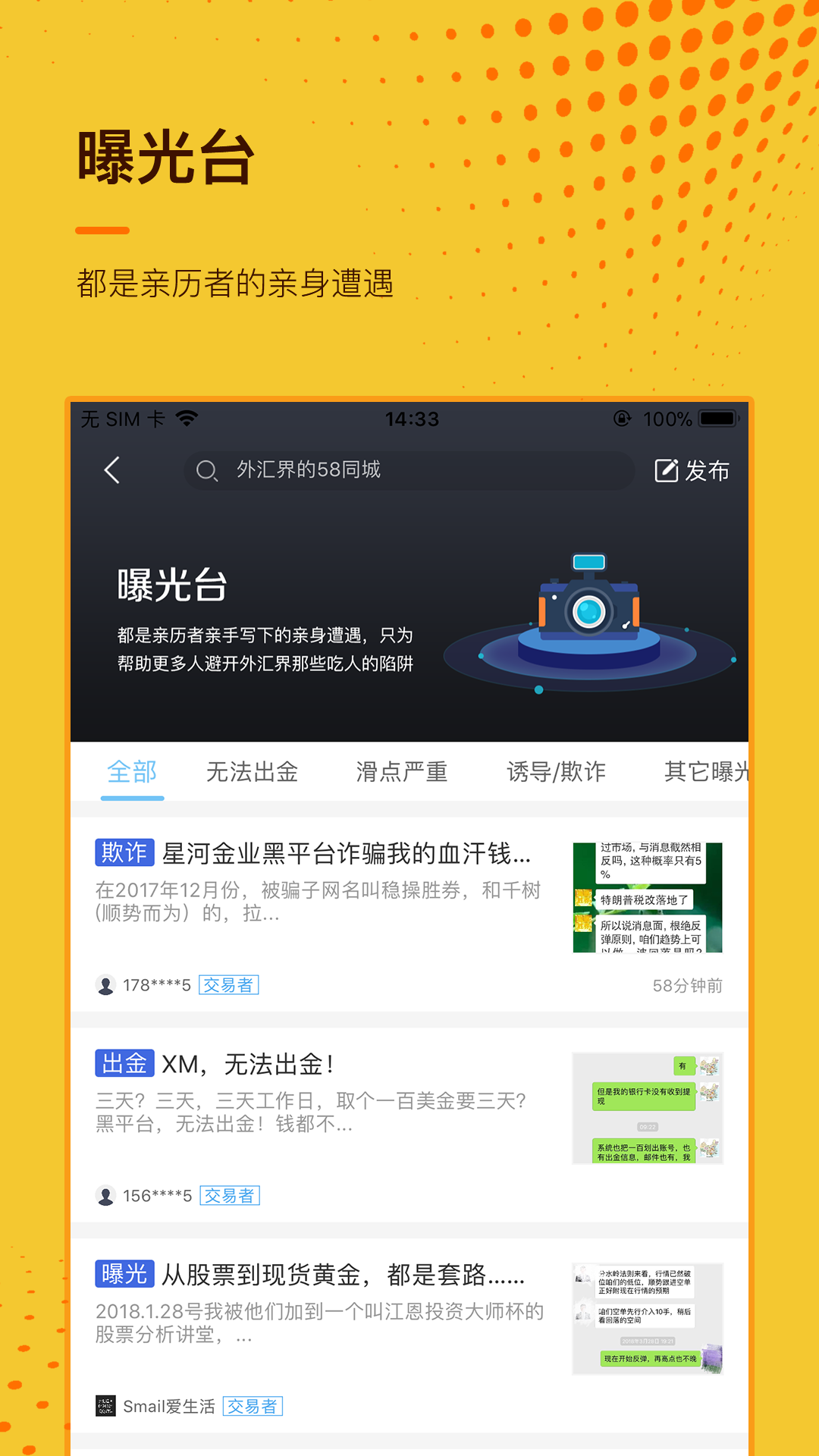 外汇天眼极简版