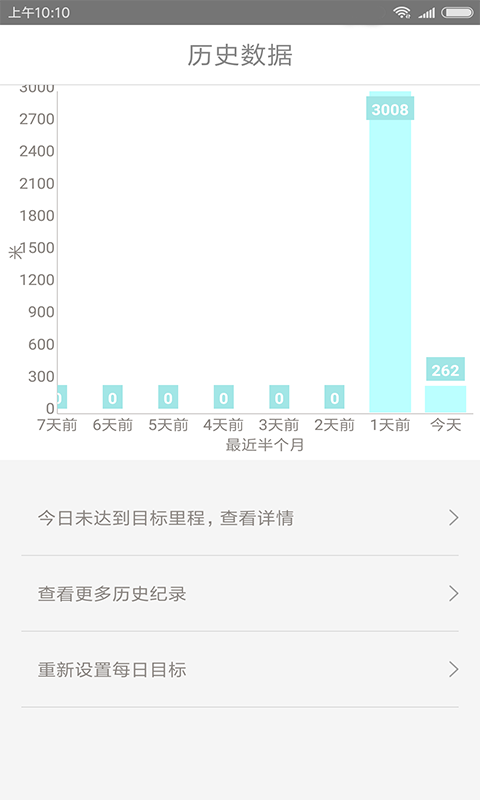 跑步去_截图1