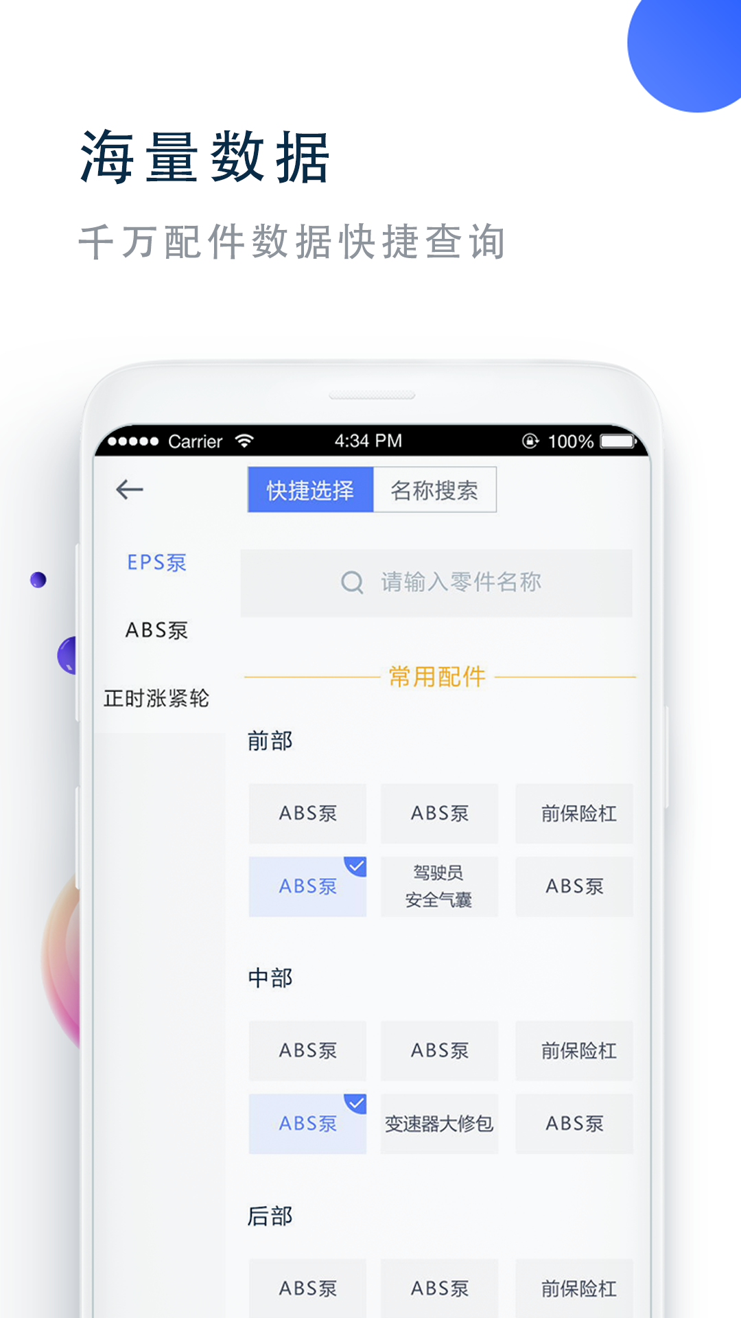 买个件_截图2