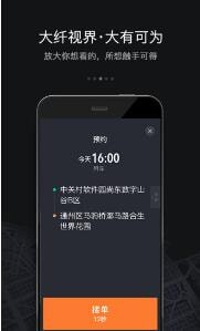 滴滴车主_截图2