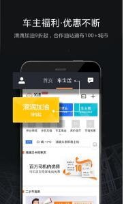滴滴车主_截图3