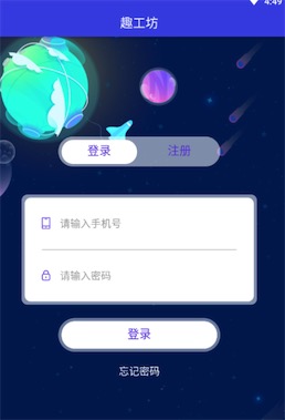 趣工坊
