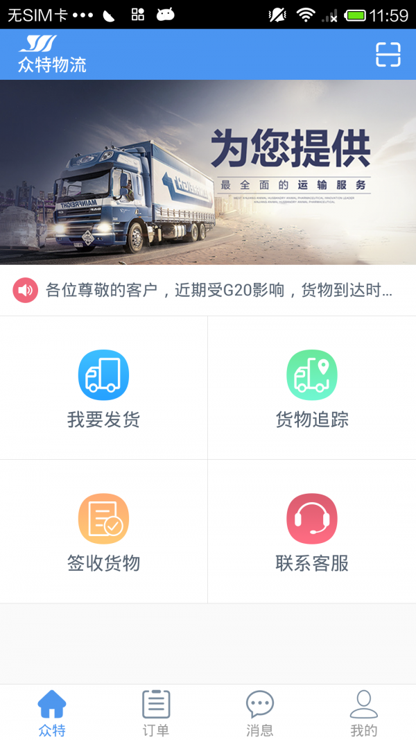 大易货主